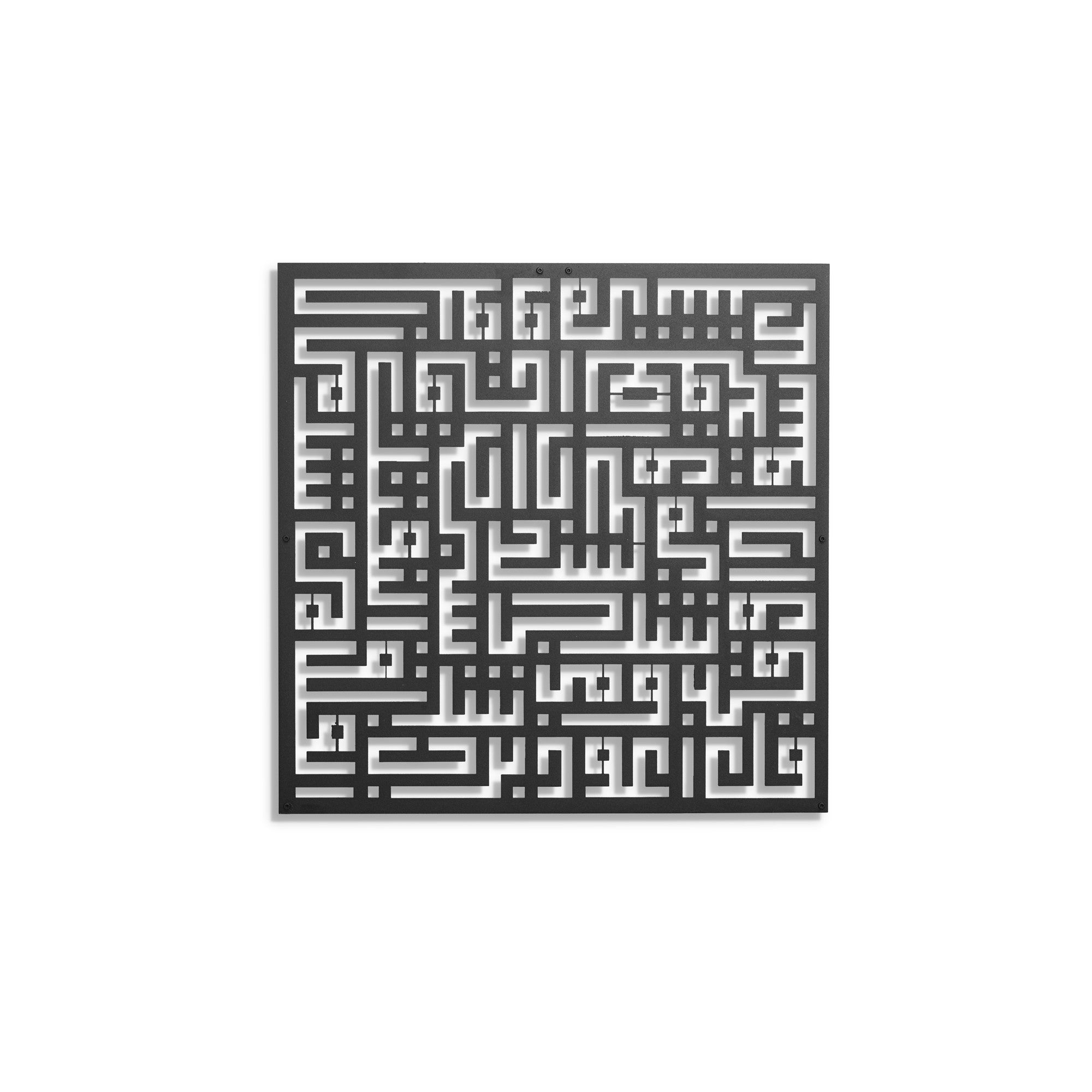 Décoration murale Chalybs L50xH50cm Métal Motif Surah Al-Falaq Noir