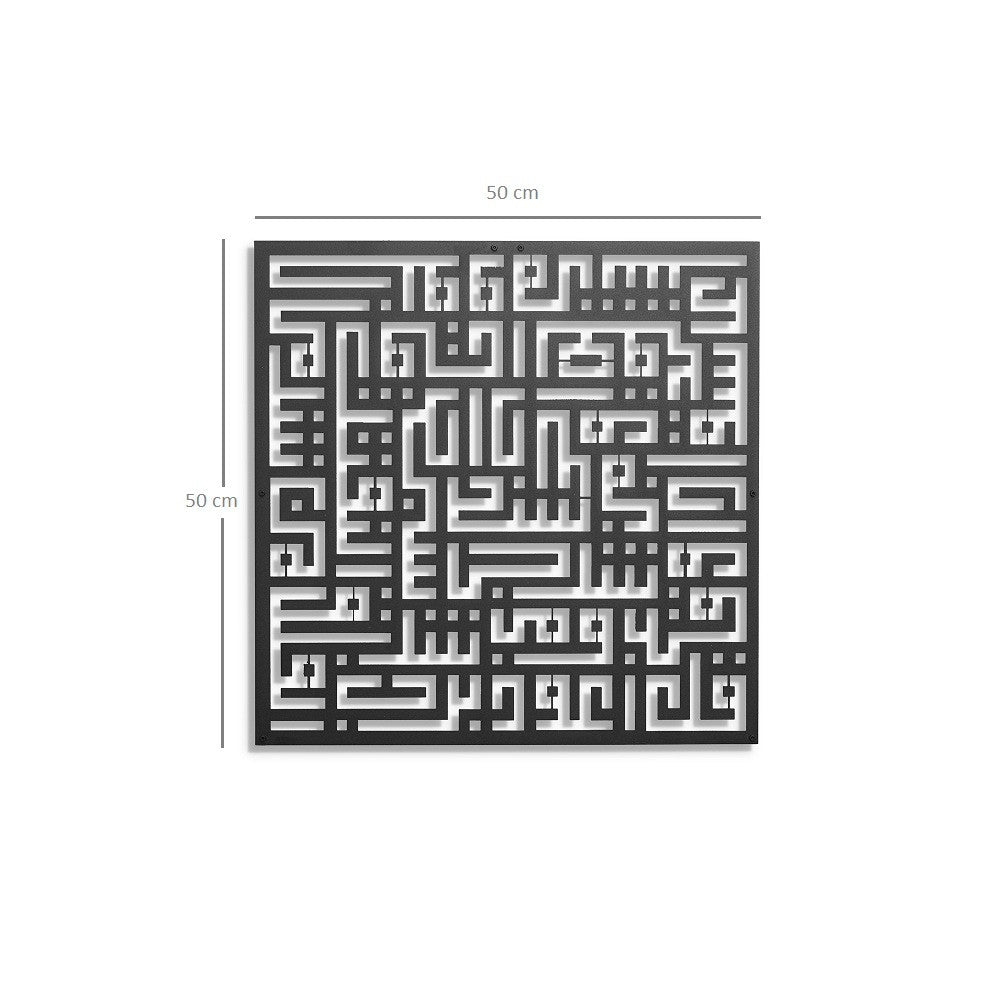 Décoration murale Chalybs L50xH50cm Métal Motif Surah Al-Falaq Noir